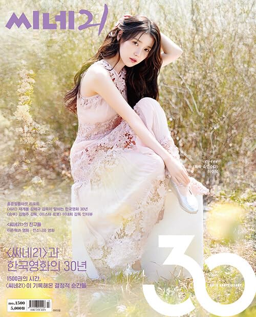 CINE21 Korea No.1500 Magazine 2025 April IU (B ver.)