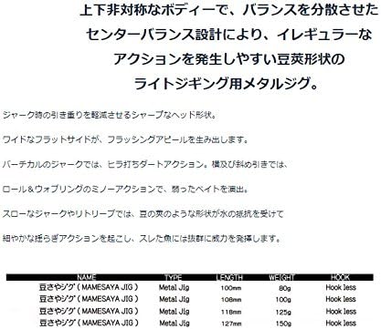 Amazon Halcyon System ハルシオンシステム メタルジグ ニコデザイン 豆さやジグ 108mm 100g 豆さや 09 ルアー Halcyon System ハルシオンシステム ルアー