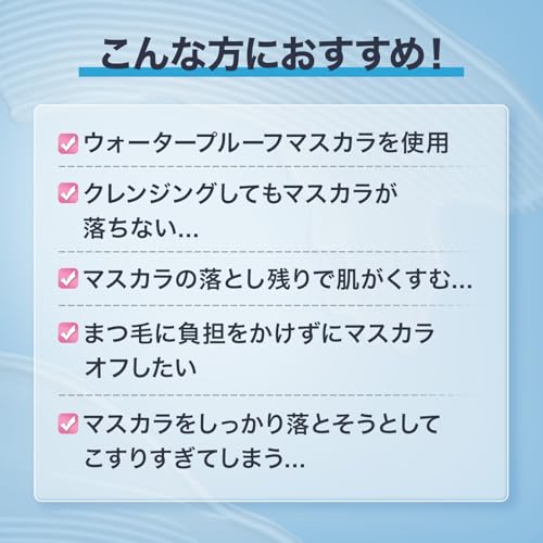 メイベリン スカイハイ リムーバー
