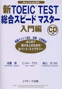 Tankobon Hardcover ?TOEIC TEST???????????New Version?? (???) [Japanese] Book