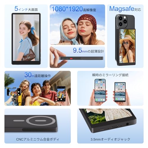 M5 Vlogモニター 超薄型 マグネット式 MAGEX - iphone17用自撮りモニター 5インチ 1080P 超薄型 スマホ