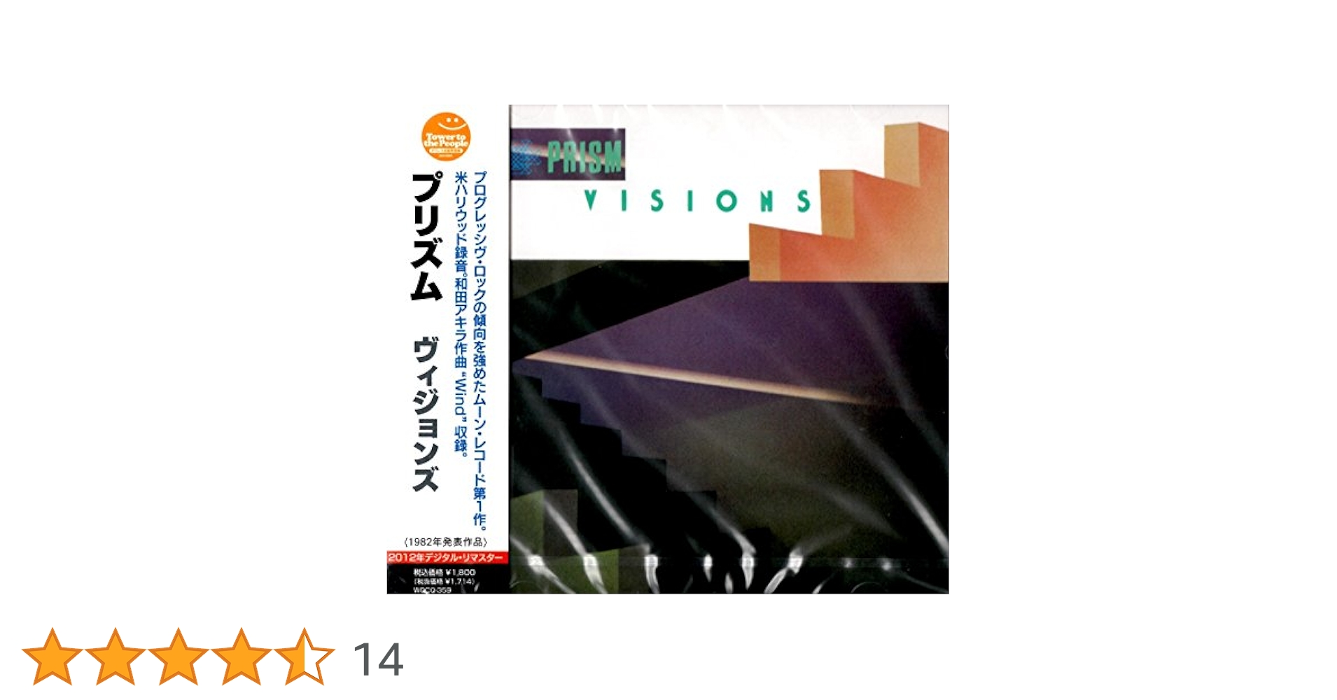 和田アキラ DVDセット　PRISM DVDと教則DVD Amazon.co.jp: PRISM 40th Anniversary Special Live at TIAT