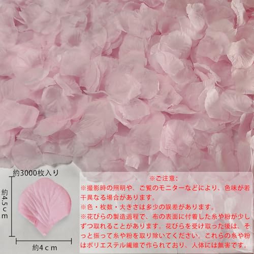 Sekat 花びら フラワーシャワー 造花 ローズ 薔薇 バラ 桜吹雪 プロポーズ 結婚式 ウエディング ２次会 誕生日 撮影 お祝い 演出 クリスマス パーティー用飾り (ライトピンク、約3000枚入り)