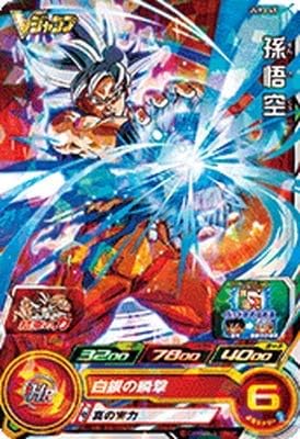 Amazon Co Jp スーパードラゴンボールヒーローズ Uvpj 45 孫悟空 ホビー Amazon Co Jp スーパードラゴンボールヒーローズ Uvpj 45 孫悟空 ホビー