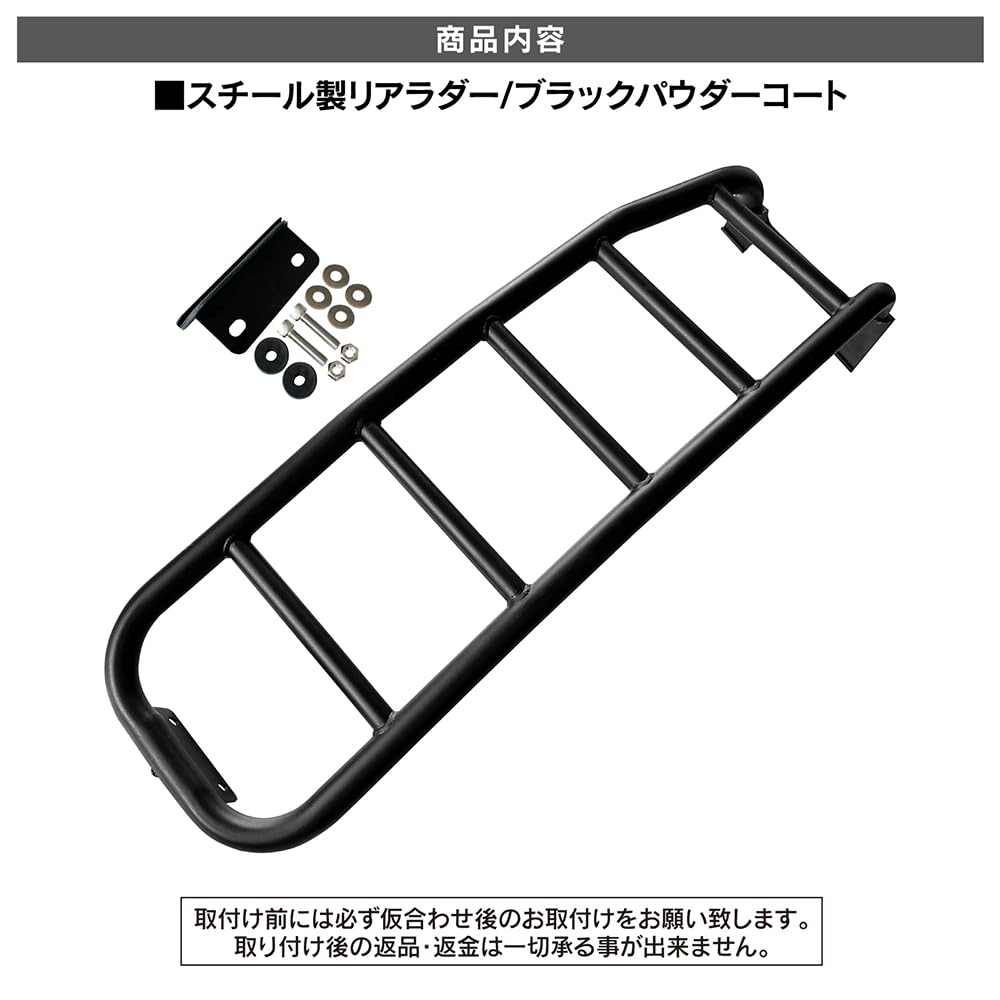 Amazon | リアラダー テールゲートラダー バックドア 梯子 ボルトオン