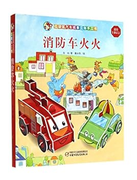 Paperback Red Kangaroo car stereo manual book story fire fire fire(Chinese Edition) [Chinese] Book