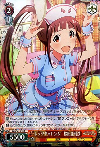 ヴァイスシュヴァルツ ミリオンライブ! レッツチャレンジ 松田亜利沙(R) IMS/S61-059 | ミリマス キャラクター 音楽 カメラ 赤