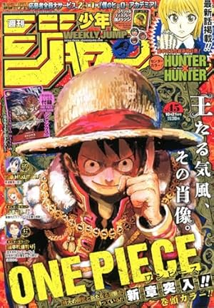 Amazon.co.jp: ONE PIECE magazine Vol.17 (集英社ムック) : 尾田