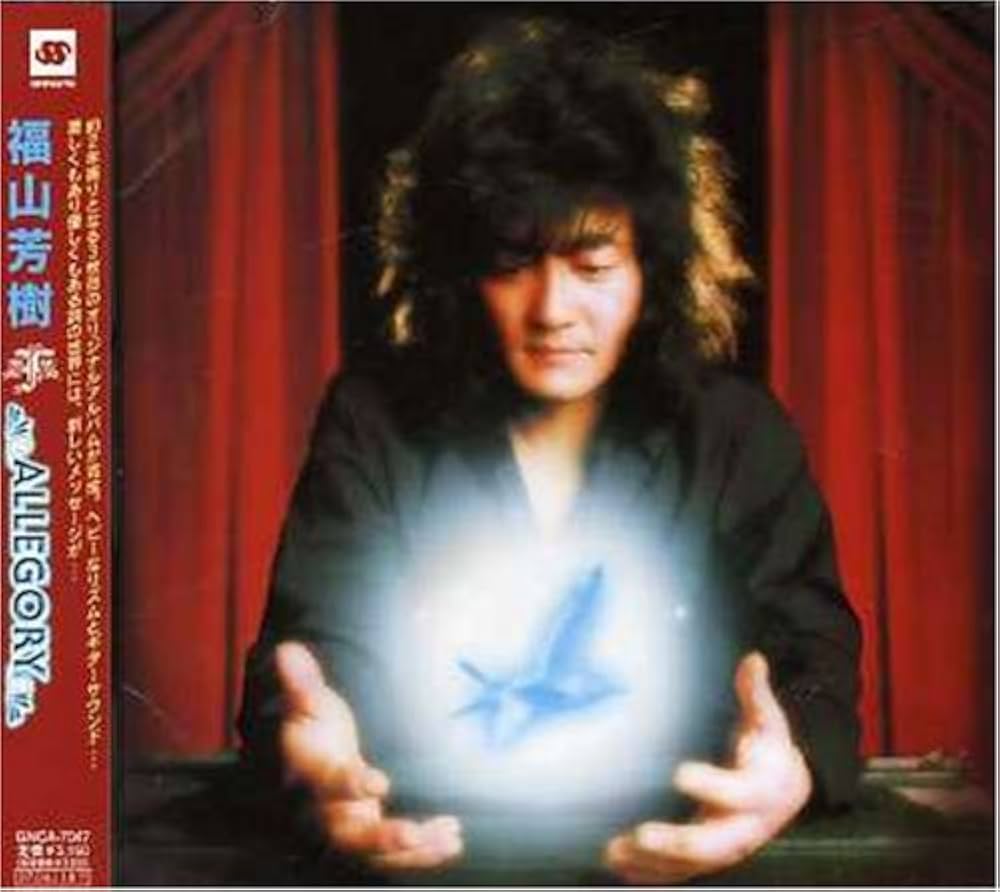 福山芳樹　cd Amazon.co.jp: ALLEGORY: ミュージック