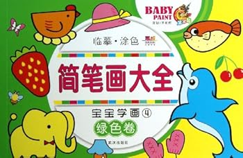 Paperback Baby learning to draw ( 4 ) Green volume(Chinese Edition) [Chinese] Book