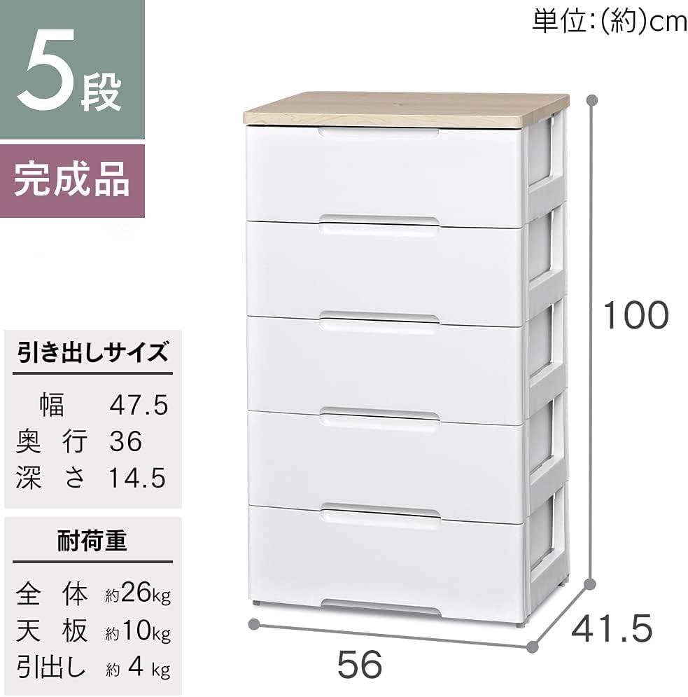 ホワイトメッシュ柄　木天板　プラスチック製 5段チェスト Amazon.co.jp: 収納チェスト 5段 届いてすぐ使える完成品 木天板