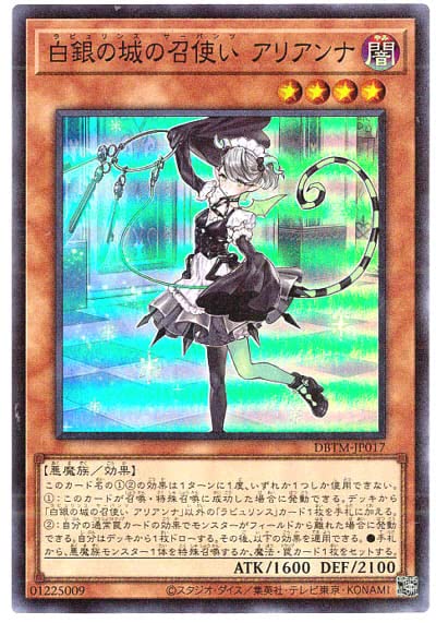 Amazon.co.jp: 遊戯王/白銀の城の召使い アリアンナ（スーパー）/ DBTM 