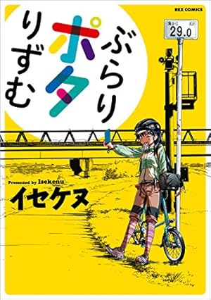 のりりん（2） (イブニングコミックス) | 鬼頭莫宏 | 青年マンガ