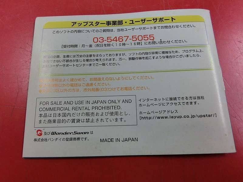 Amazon.co.jp: レイアップ レイアップ ワンダースワンソフト マクロス