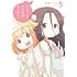 有田イマリ「社畜さんは幼女幽霊に癒されたい。(5)」