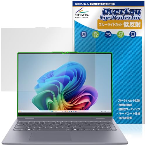 �~���r�b�N�X Lenovo IdeaPad 5i / 5 2-in-1 Gen 10 16�^ �Ή� �ی� �t�B���� �u���[���C�g�J�b�g �ᔽ�� �ڂɗD���� ���{��