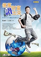 Hundreds of millions of wealth praise network: Non try not to get rich secret 9575229770 Book Cover