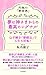 夢は神さまからの最高のシグナル――究極の「夢辞典」　なぞ解き「夢療法」で人生大好転！
