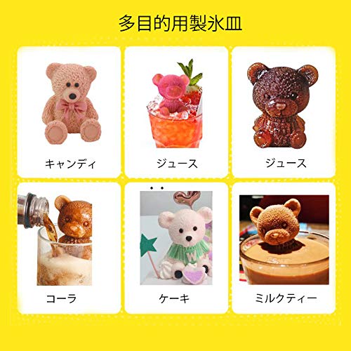 Amazon｜Umora製氷器 モールド 熊 氷 アイスボール アイストレー