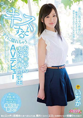 いちか