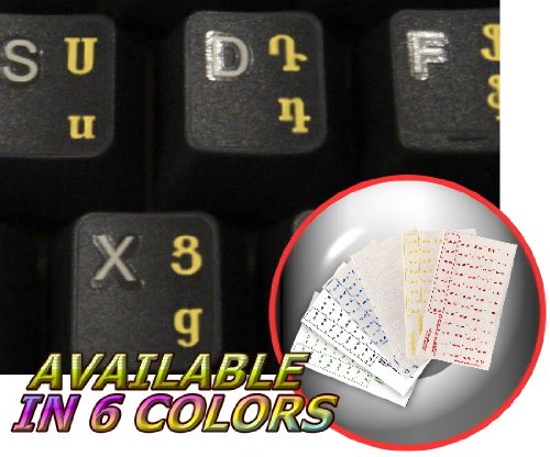Armenian Keyboard Stickers with Yellow Lettering ON Transparent Background for Desktop, Laptop and Notebook