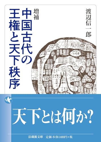 Amazon.co.jp: 渡辺 信一郎: 本、バイオグラフィー、最新アップデート