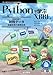 Pythonで学ぶXBRL　EDINET財務データ自動取得の実践技術 技術の泉シリーズ