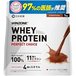 日本新薬 WINZONE（ウィンゾーン）ホエイ プロテイン パーフェクトチョイス 1kg マイルドチョコ風味 whey protein 100 国内製造 11種ビタミン 4種ミネラル