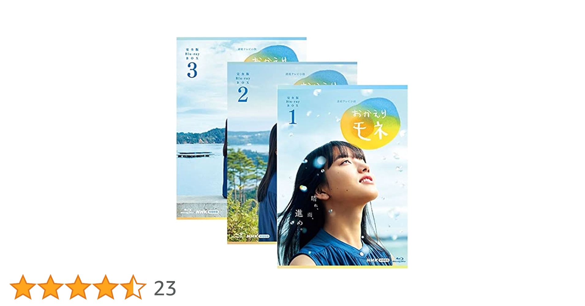 （未開封）連続テレビ小説 おかえりモネ 完全版 ブルーレイBOX3 Amazon.co.jp: 連続テレビ小説 おかえりモネ 完全版 ブルーレイ