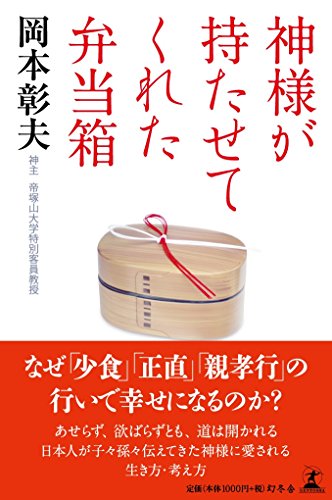 オライリー 無料電子書籍 神様が持たせてくれた弁当箱 バイ