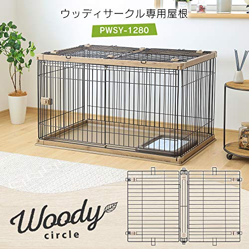 アイリスオーヤマ(IRIS OHYAMA) ウッディサークル用屋根 PWSY-1280 ブラック 幅115.5×奥行76.5cm の商品画像 1