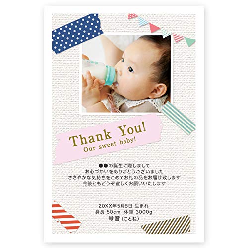 写真入り【出産内祝い メッセージカード 10枚 裏面 無地】BUS-10 出産 内祝い お返し