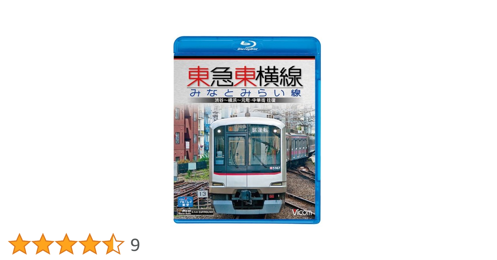 (未使用･未開封品)　東急東横線・みなとみらい線 0pbj0lf Amazon.co.jp: 東急東横線・みなとみらい線 渋谷~横浜~元町
