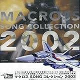 �}�N���X SONG �R���N�V���� 2002