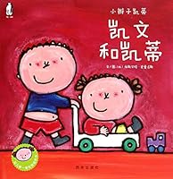 暖绘本·小辫子凯蒂第二辑 凯文和凯蒂 7554105493 Book Cover