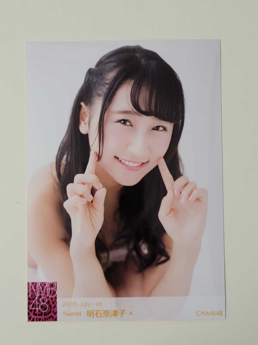 Amazon.co.jp: NMB48 明石奈津子 2016 July ランダム A 生写真 水着