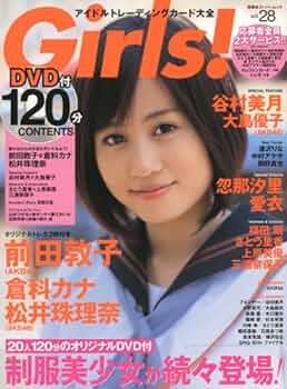 Amazon.com: Girls! vol.28―アイドルトレーディングカード大全