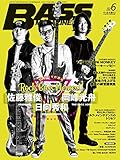 BASS MAGAZINE (ベース マガジン) 2019年 6月号 [雑誌]