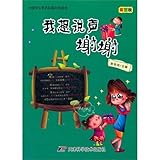 I Want to Say Thank You (Colored Edition) (Chinese Edition)