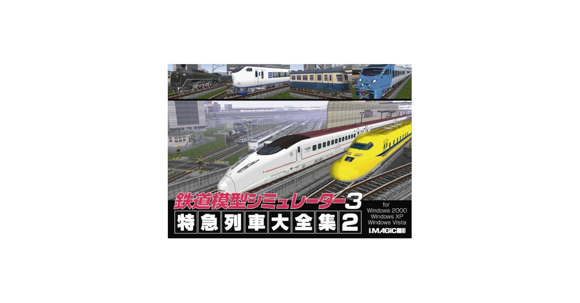 レア物！鉄道模型シミュレーター3 Nゲージ レア物！鉄道模型シミュレーター3 Nゲージ