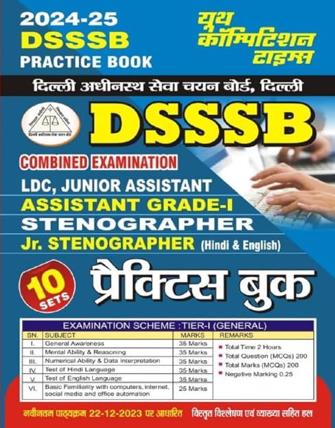 Youth Competition Times DSSSB LDC, JA, AG-1, STENOGRAPHER & Jr. STENOGRAPHER COMBINED EXAM New Pattern 10 Practice Set Hindi & English Medium 2024-25 Edtion book