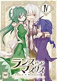 ランス・アンド・マスクス 4(DVD版)