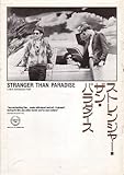 映画パンフレット 「ストレンジャー・ザン・パラダイス」 監督/脚本 ジム・ジャームッシュ 出演 ジョン・ルーリー/エスター・バリント/リチャード・エドソン/セシリア・スターク/ダニー・ローゼン/ラメルジー/トム・ディチッロ/リチャード・ポーズ