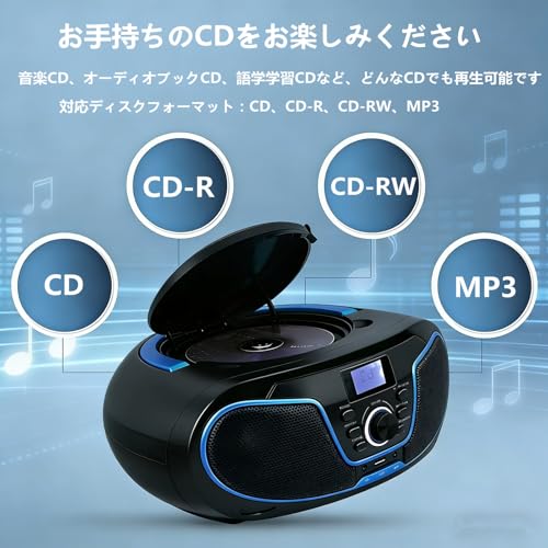 LONPOO ステレオ CDプレーヤー bluetooth対応 FMラジオ MP3再生 USB/AUX入力 ヘッドフォンジャック LCDディスプレイ コンパクト cd プレーヤースピーカー付き/保育園語学学習