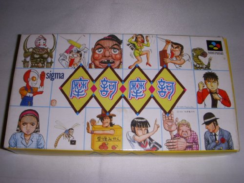 摩訶摩訶(マカマカ)(^0^) | ☆アルメイダちゃんねるのブログ☆