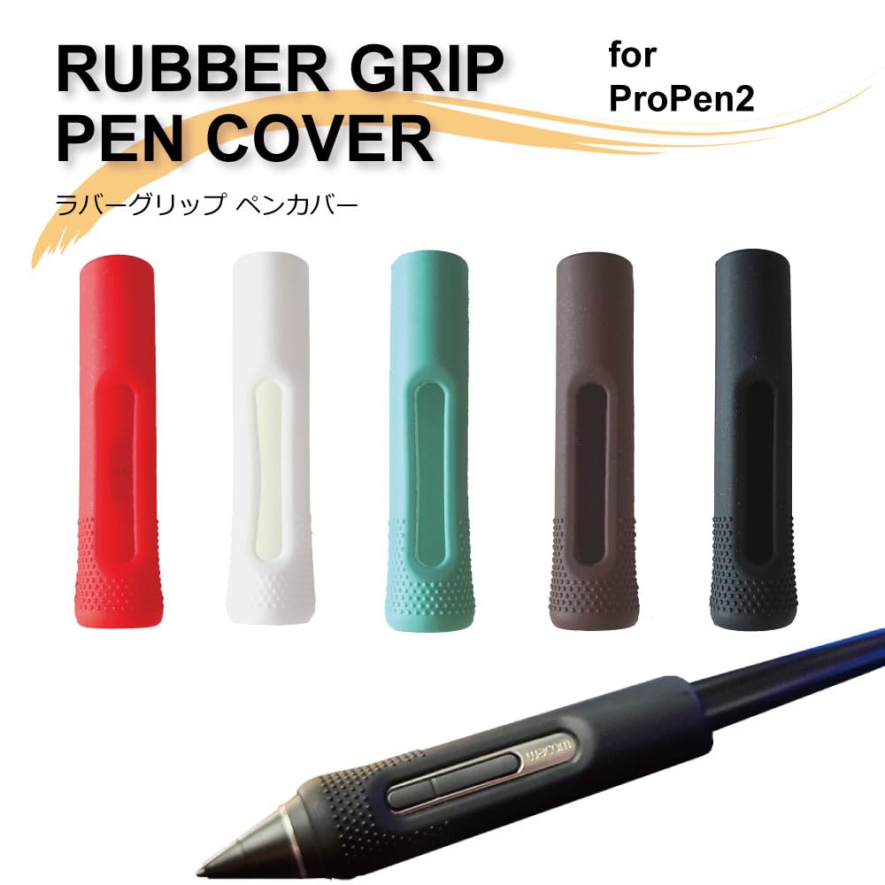 Amazon | Wacom用 Pro Pen2 KP504E ラバーグリップ 茶色 シリコン