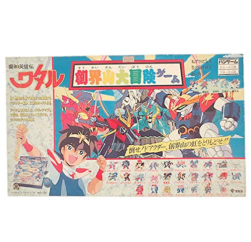 Amazon.co.jp: タカラ バンゲーム 魔神英雄伝ワタル 創界山大冒険
