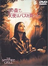 この森で、天使はバスを降りた [DVD]