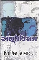 Apurnaviram 818440963X Book Cover
