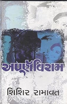 Hardcover Apurnaviram Book